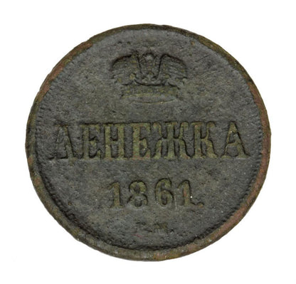 Dienieżka 1861 Aleksander II Romanow byłe Królestwo Polskie Warszawa